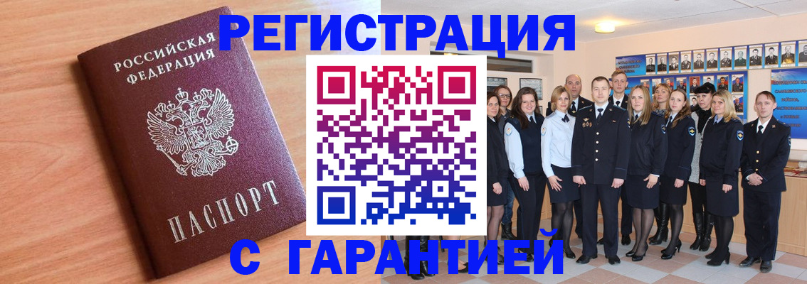 временная регистрация поиск в Боровске