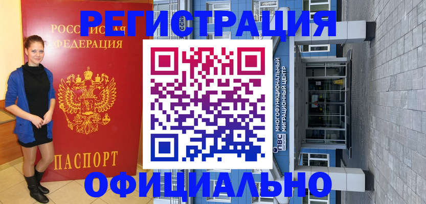 регистрация в Боровске